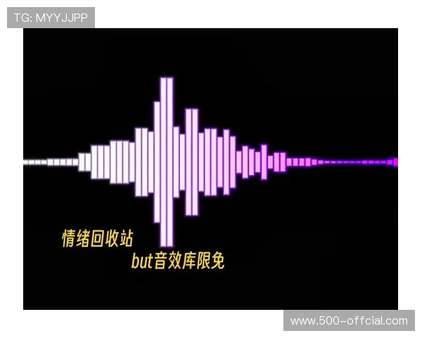 情绪感知技术优化现场氛围，实时调整灯光音效助兴