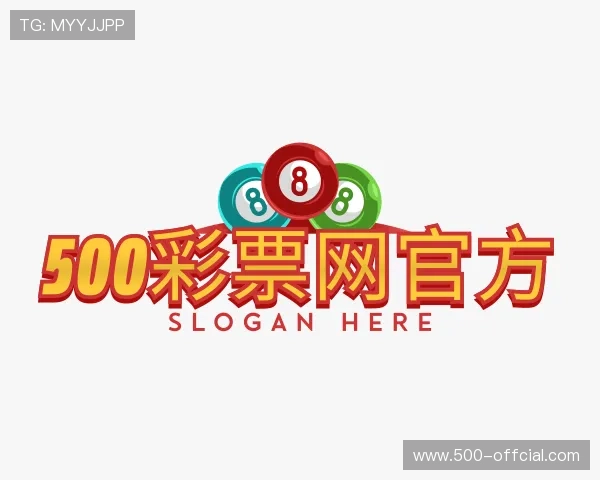 了解500彩票网官方